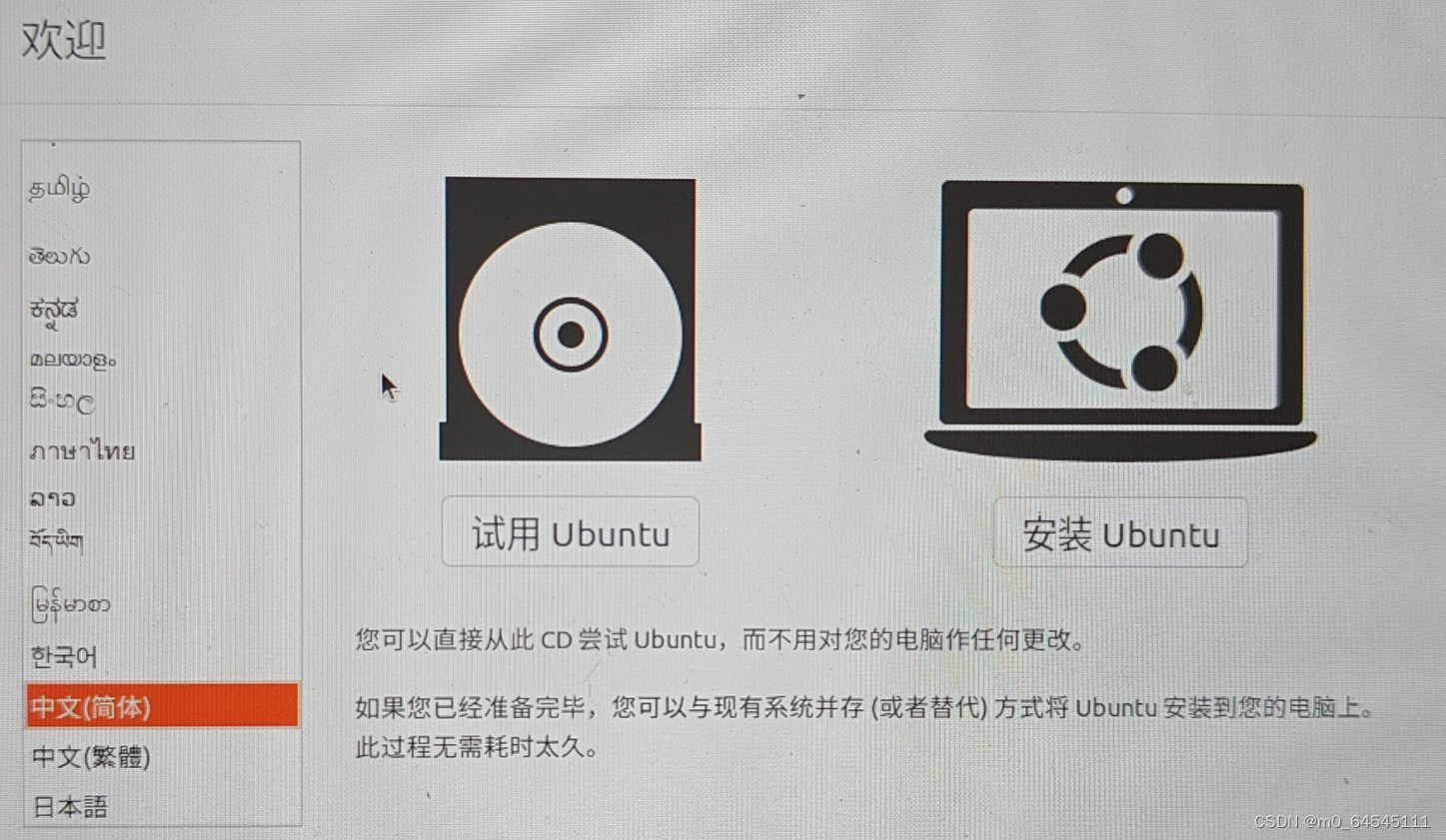 【万字详细教程】Linux to go——装在移动硬盘里的Linux系统（Ubuntu22.04）制作流程；一口气解决系统安装引导文件迁移显卡驱动安装等问题,在这里插入图片描述,第28张