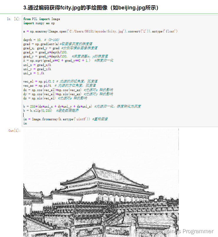 【Python】编程练习的解密与实战（四）,第26张