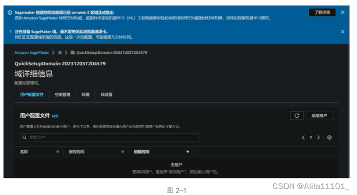 Amazon SageMaker测评,图2-1,第2张