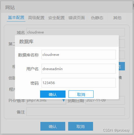 使用PHPStudy搭建Cloudreve网盘服务,图表 10,第10张