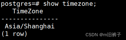 【PostgreSQL】解决PostgreSQL时区（TimeZone）问题,在这里插入图片描述,第2张