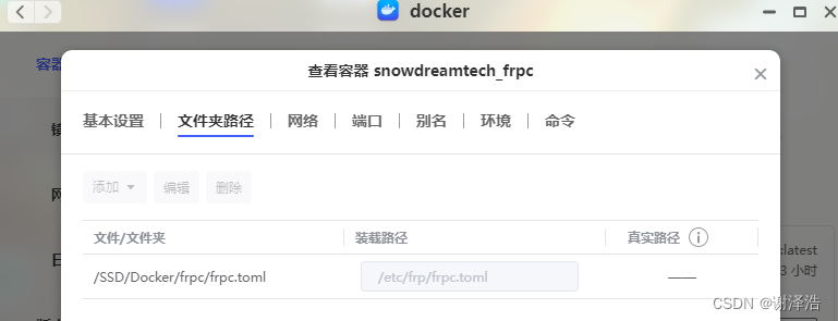 极空间z2pro bitwarden+frp+nginx教程,外链图片转存失败,源站可能有防盗链机制,建议将图片保存下来直接上传,第16张