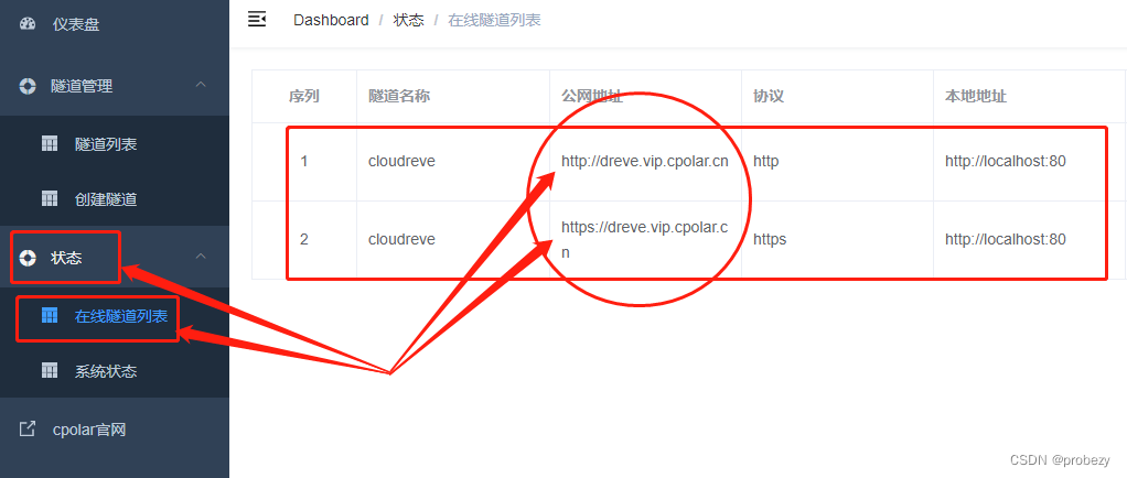 使用PHPStudy搭建Cloudreve网盘服务,图表 32,第32张