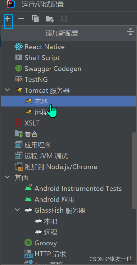 关于IDEA配置本地tomcat部署项目找不到项目工件的问题解答,在这里插入图片描述,第4张