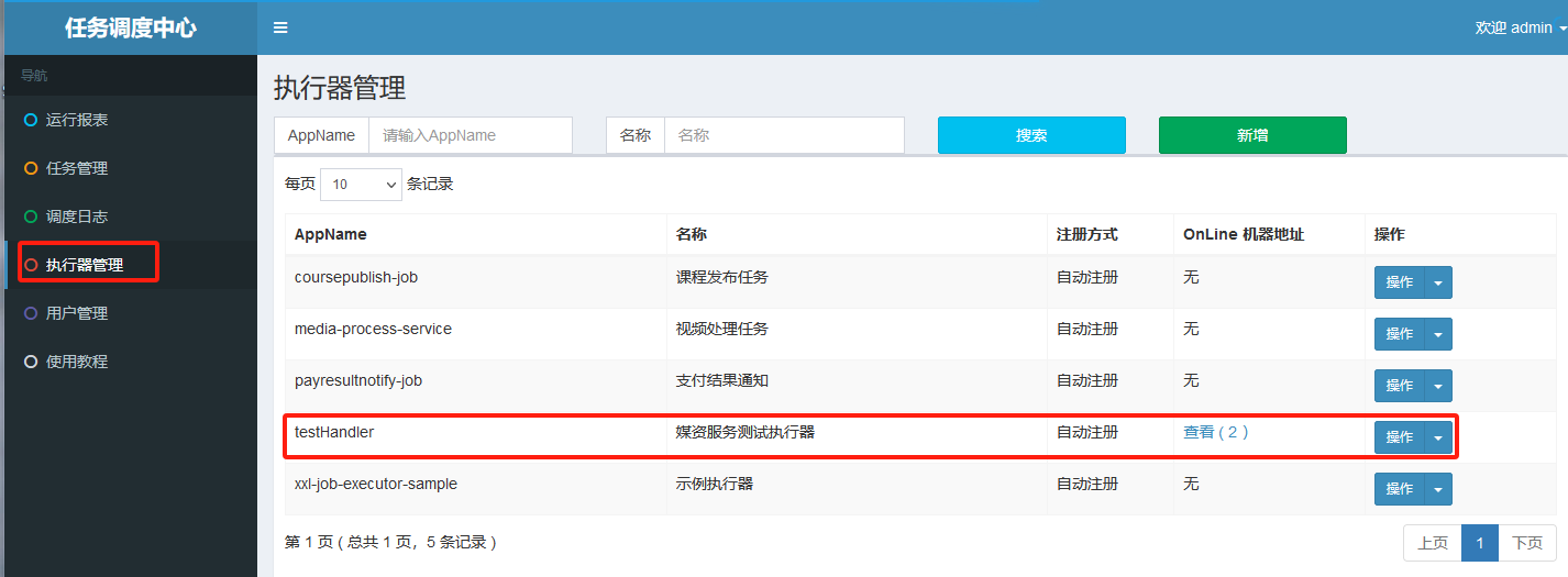 4.4 媒资管理模块 - 分布式任务处理介绍、视频处理技术方案,image-20240109203526928,第42张