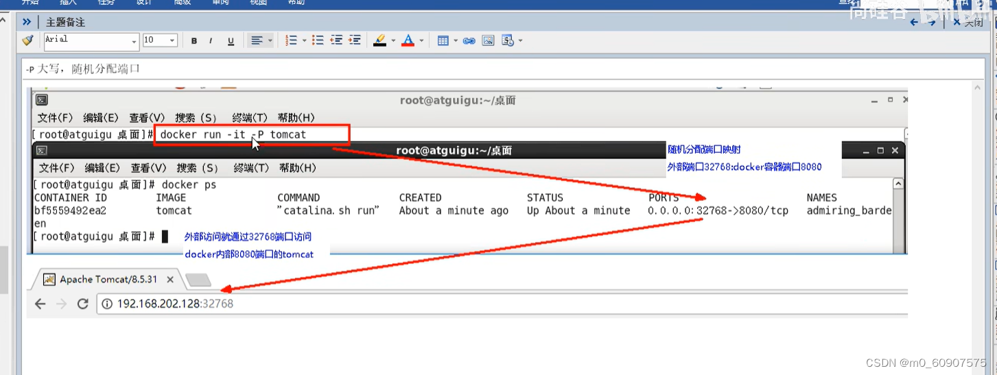 DOCKER,在这里插入图片描述,第65张