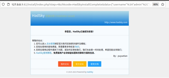 Ubuntu如何使用宝塔面板部署开源论坛HadSky并结合内网穿透远程访问？,img,第13张