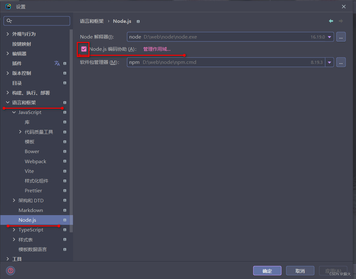 解决webstorm中node.js没有语法提示，require有黄色波浪线,第1张