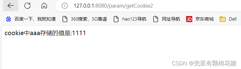 【Spring MVC篇】Cookie和Session的获取 & Header的获取,在这里插入图片描述,第5张