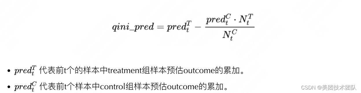 分布式因果推断在美团履约平台的探索与实践,第12张