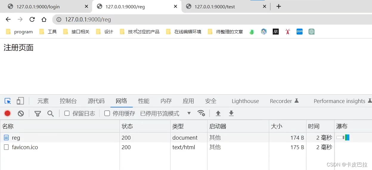 2024Node.js零基础教程(小白友好型)，nodejs新手到高手，（七）NodeJS入门——http模块,第25张