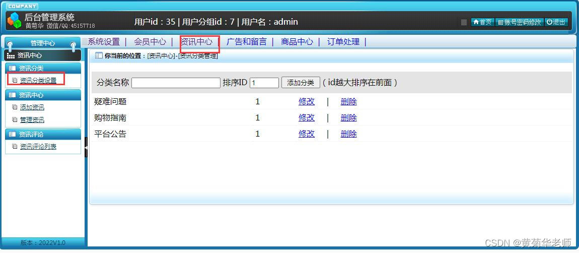 基于JAVA+Springboot+Thymeleaf前后端分离项目：水产品纯净水配送系统设计与实现,第19张