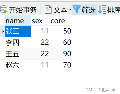 理解case when then else end 的使用，基础概念，建表语句，用例讲解,在这里插入图片描述,第7张