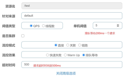 Spring Cloud Alibaba全家桶（七）——Sentinel控制台规则配置,在这里插入图片描述,第18张