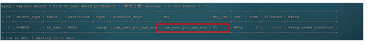 MySQL-索引详解（四）,第13张