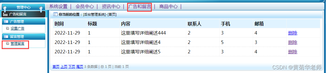 基于JAVA+Springboot+Thymeleaf前后端分离项目：助农农产品销售商城系统设计与实现,第16张