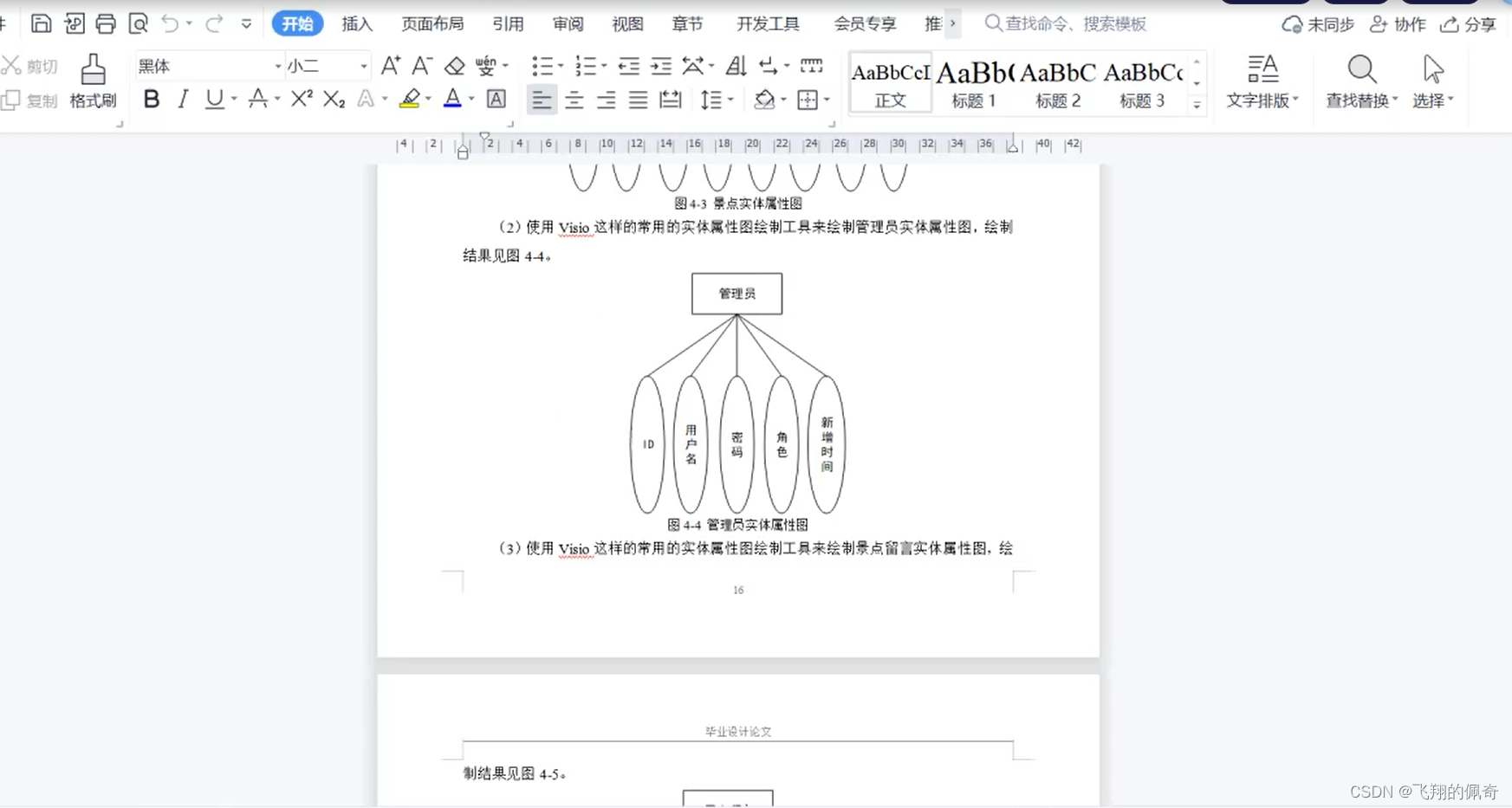 Java项目：基于SSM框架实现的西安旅游管理系统（ssm+BS架构+源码+数据库+毕业论文）,在这里插入图片描述,第21张