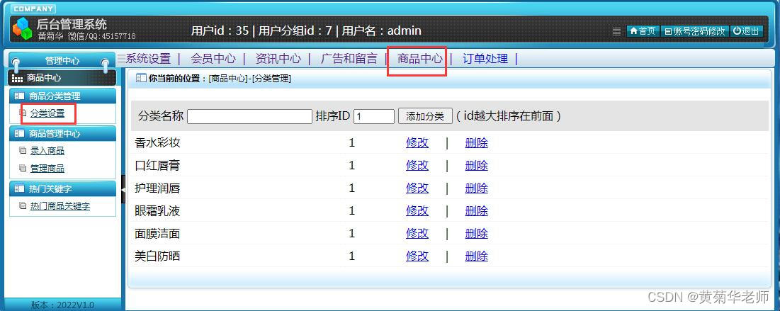 基于JAVA+Springboot+Thymeleaf前后端分离项目：水产品纯净水配送系统设计与实现,第24张