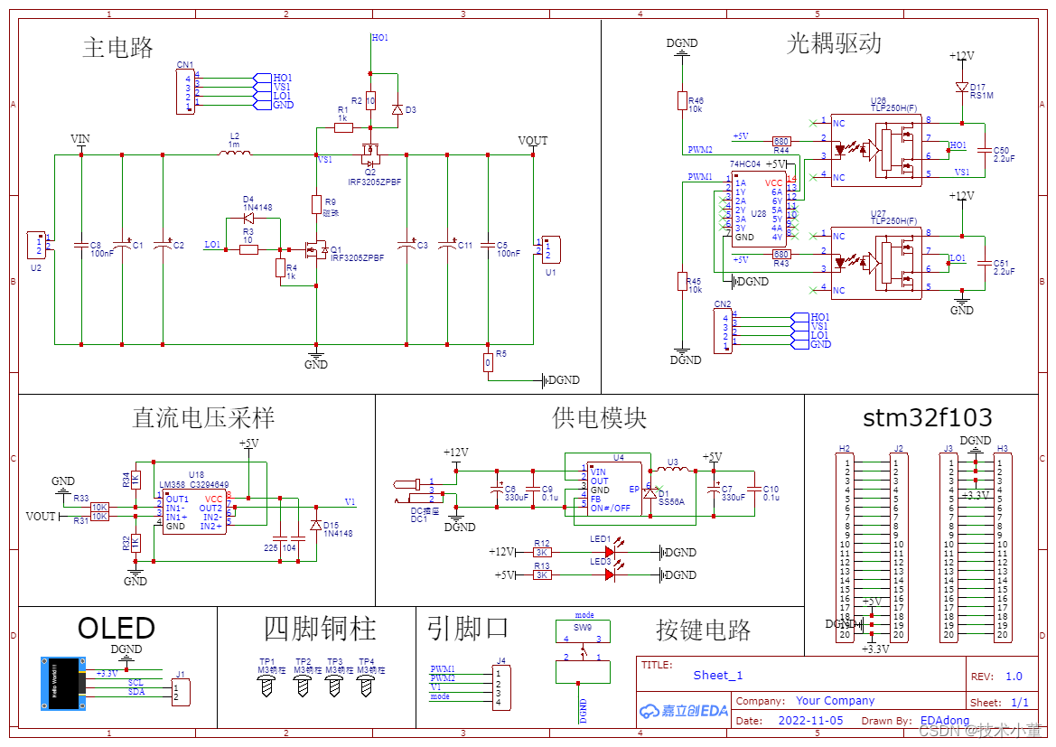 Boost电路实战详解！（高效率同步整流，PID闭环追踪）,在这里插入图片描述,第11张