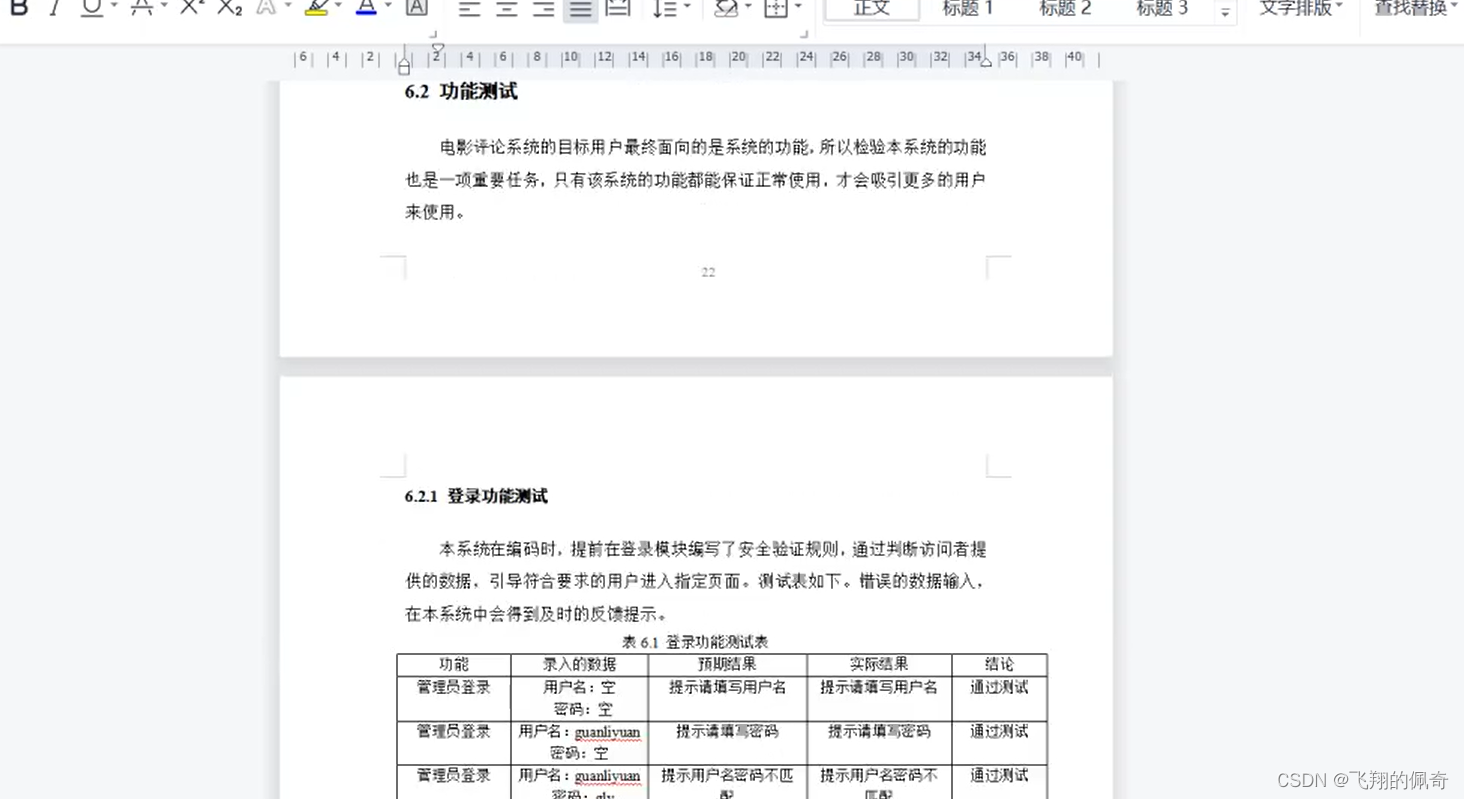 Java项目：基于ssm框架实现的电影评论系统（ssm+BS架构+源码+数据库+毕业论文）,在这里插入图片描述,第28张