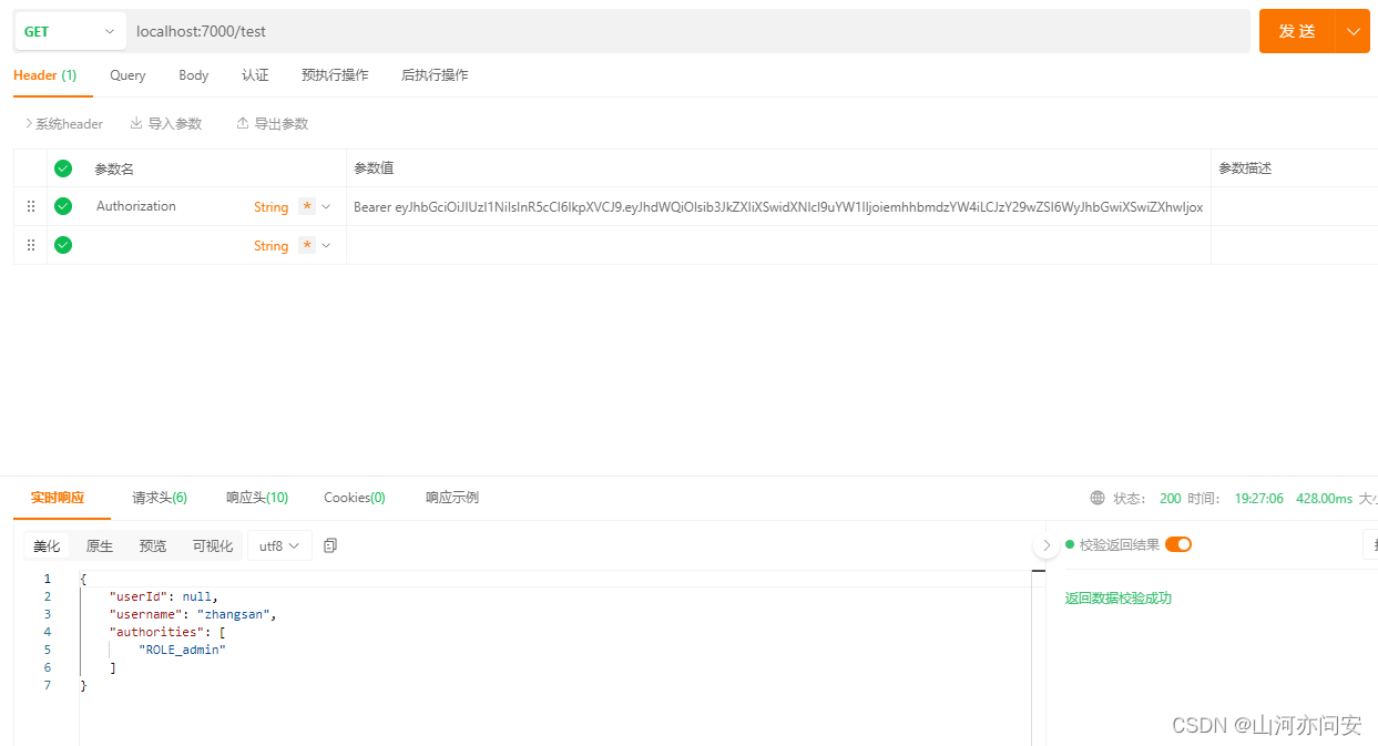 Gateway+Springsecurity+OAuth2.0+JWT 实现分布式统一认证授权！,第7张