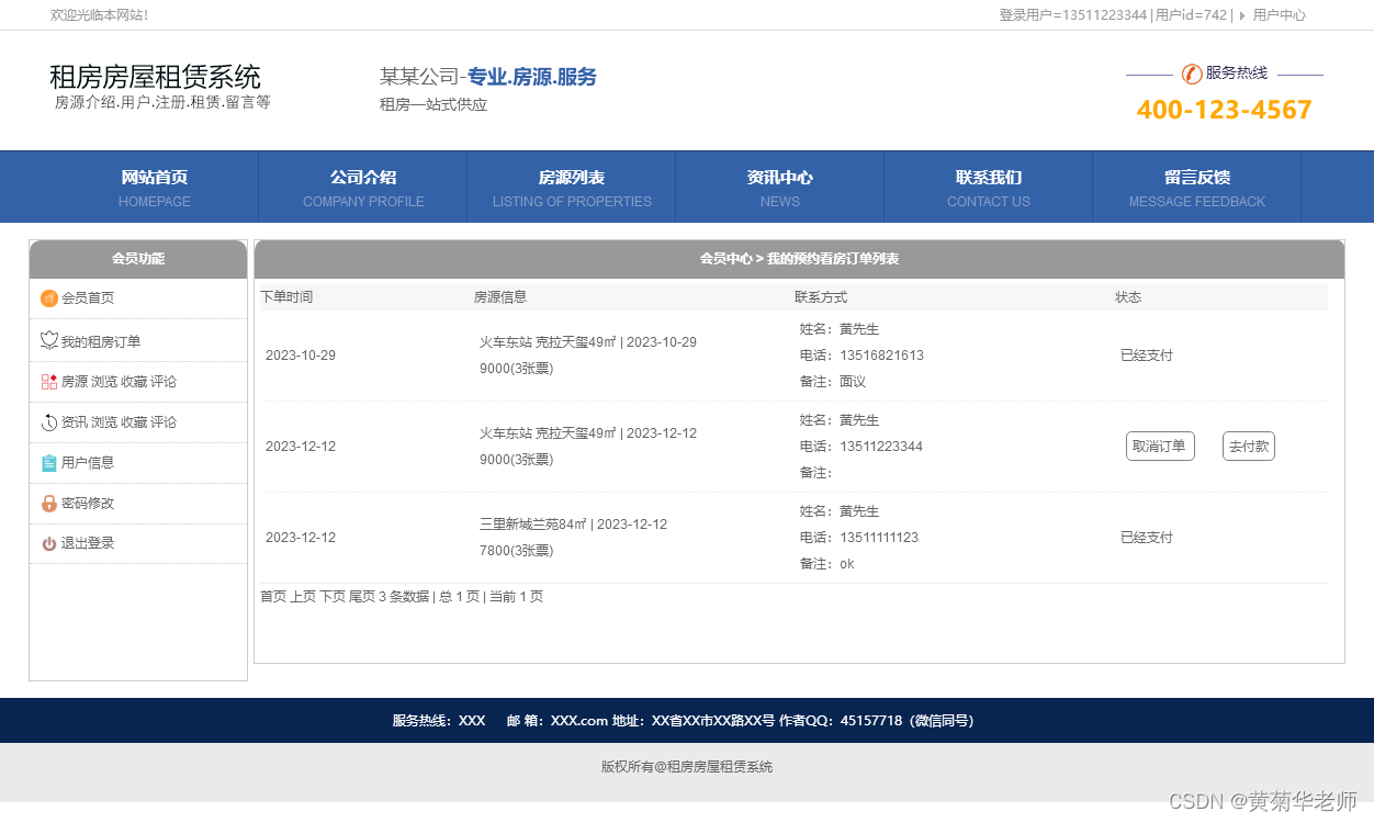 JAVA+Springboot+Thymeleaf前后端分离项目：中介房屋租赁系统设计与实现,第6张