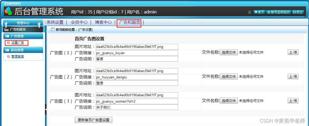 基于JAVA+Springboot+Thymeleaf前后端分离项目：网上个人博客系统设计与实现,第8张