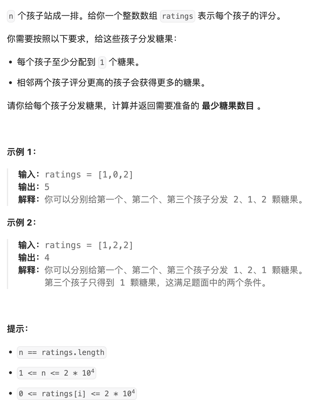 leetcode刷题--贪心算法,image-20240116235619222,第9张