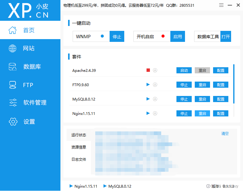 使用PHPStudy搭建Cloudreve网盘服务,图表 3,第3张