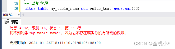 【Sql Server】新手一分钟看懂在已有表基础上增加字段和说明,在这里插入图片描述,第4张