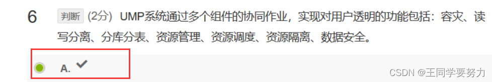 【大数据原理与技术】期末习题总结大全，建议收藏,在这里插入图片描述,第52张