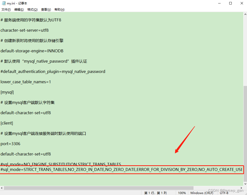 解决“本地计算机上的 mysql 服务启动后停止，某些服务在未由其他服务或程序使用时将自动停止”,在这里插入图片描述,第3张