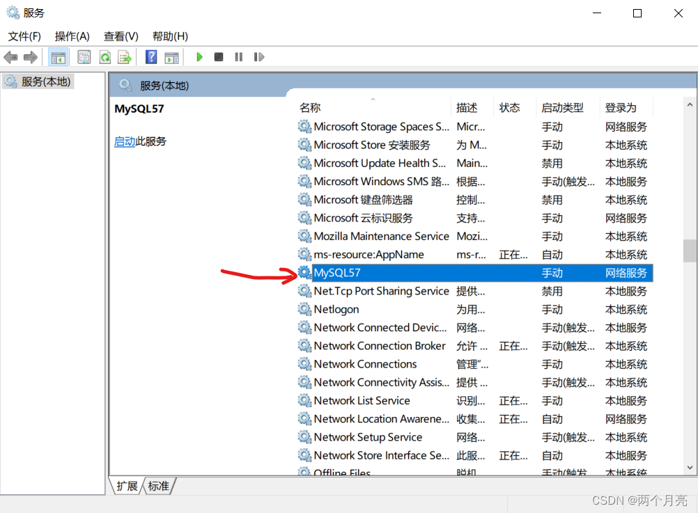 产生错误 ERROR 2003 (HY000): Can‘t connect to MySQL server on ‘localhost‘ (10061) 的两种原因,在这里插入图片描述,第9张