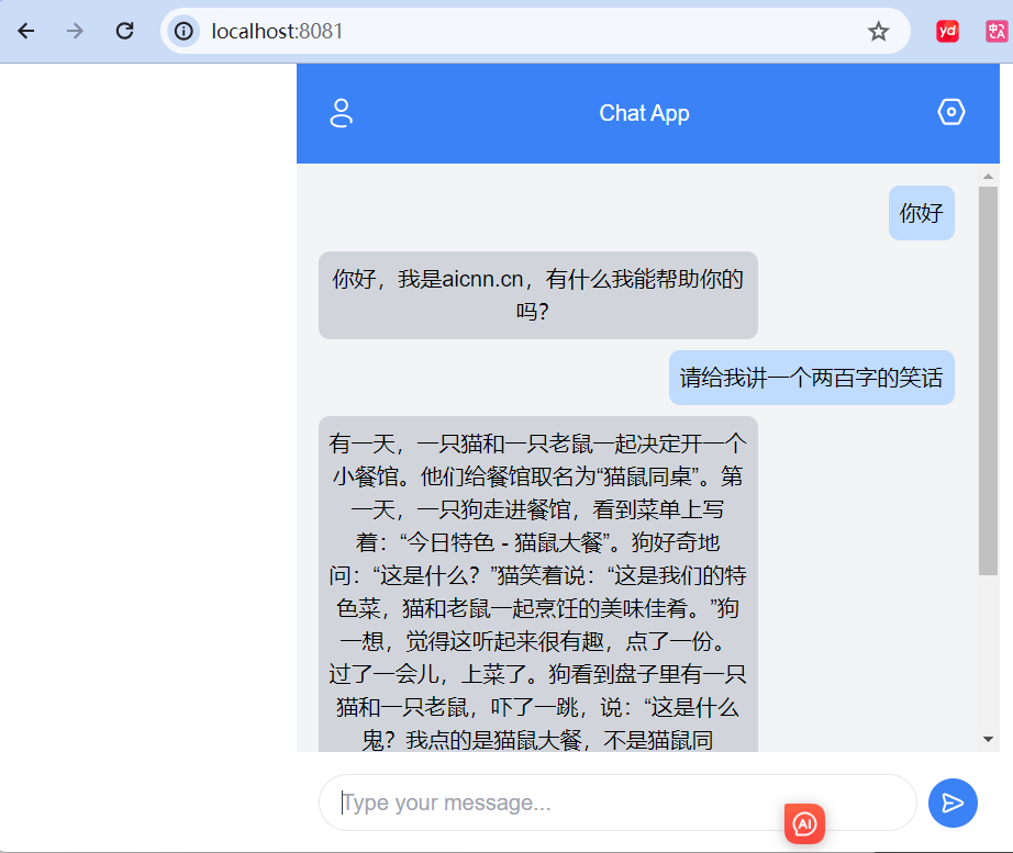 打造专业级ChatGPT风格聊天界面：SpringBoot与Vue实现动态打字机效果，附完整前后端源码,aicnn界面展示,第6张