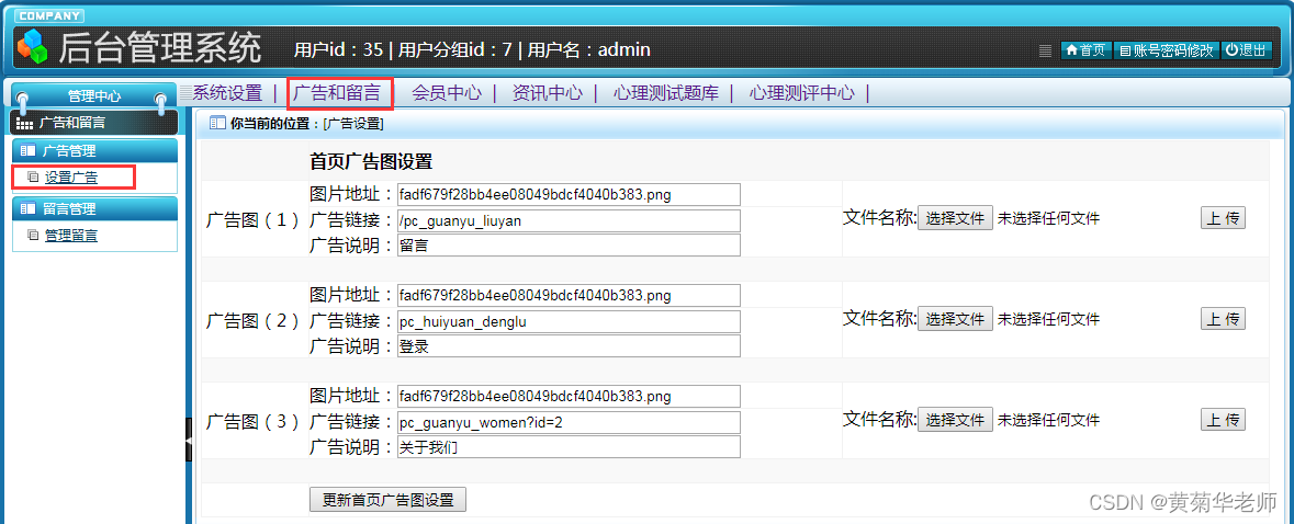 基于JAVA+Springboot+Thymeleaf前后端分离项目：心理测评系统设计与实现,第10张