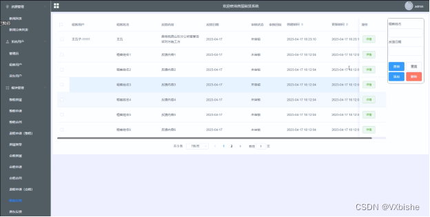 （附源码）springboot房屋租赁系统 毕业设计22451,第21张