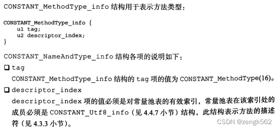 一、认识 JVM 规范（JVM 概述、字节码指令集、Class文件解析、ASM）,在这里插入图片描述,第36张