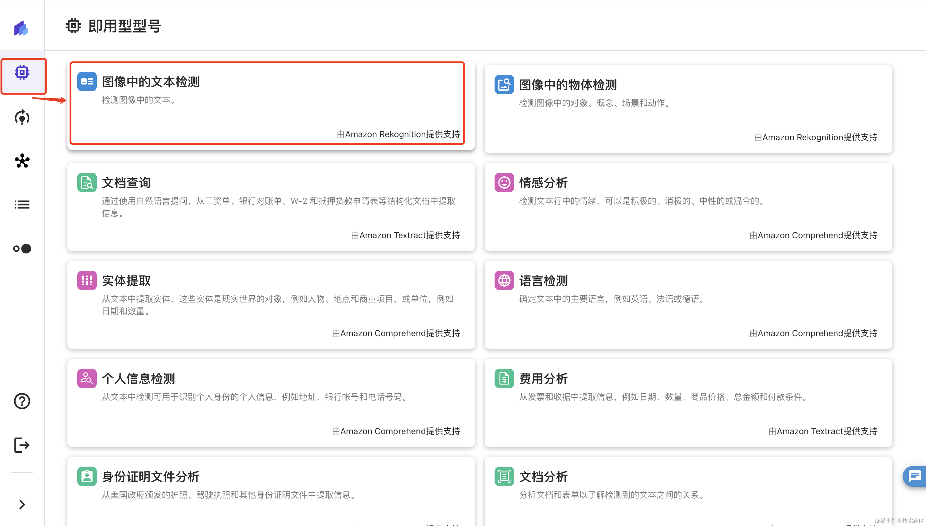 亚马逊云科技AI应用 SageMaker 新突破，机器学习优势显著,img,第32张