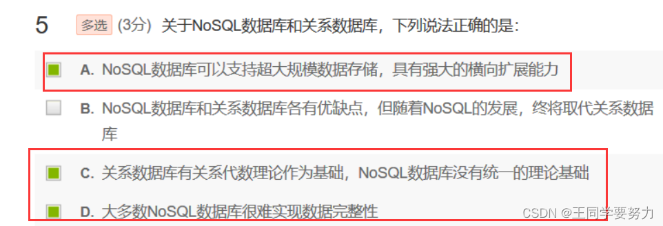 【大数据原理与技术】期末习题总结大全，建议收藏,在这里插入图片描述,第41张