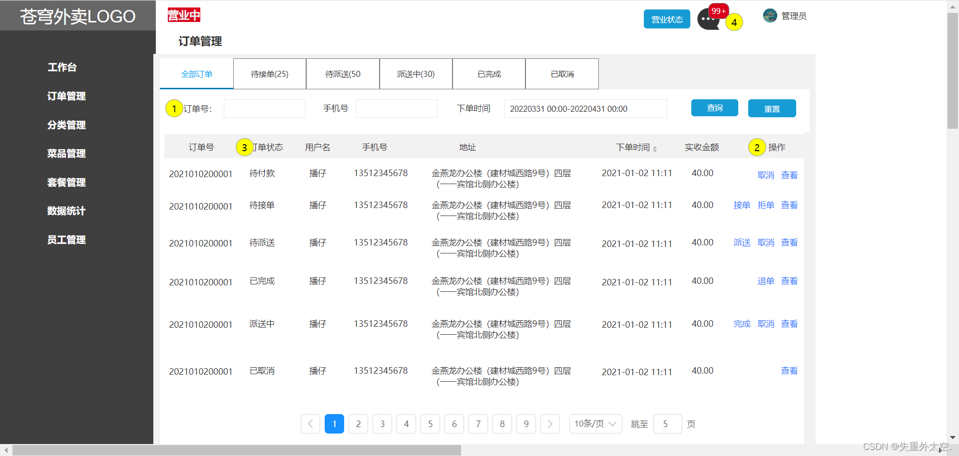 基于SpringBoot+Redis的前后端分离外卖项目-苍穹外卖(十六),在这里插入图片描述,第2张