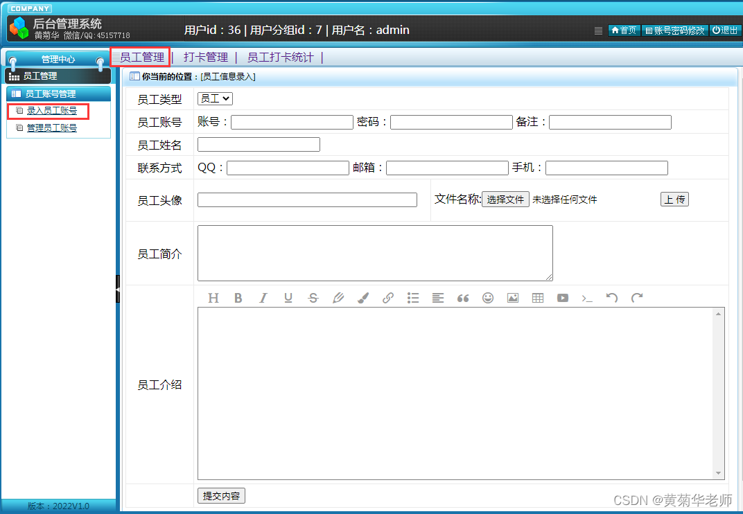 基于JAVA+Springboot+Thymeleaf前后端分离项目：人脸识别考勤签到系统设计与实现,第7张