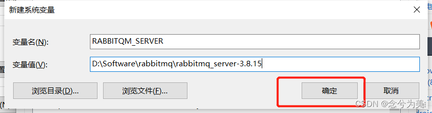 一文详解Windows安装配置RabbitMQ教程及RabbitMQ常用命令及解决Erlang Could not be detected.you must install Erlang before,在这里插入图片描述,第17张