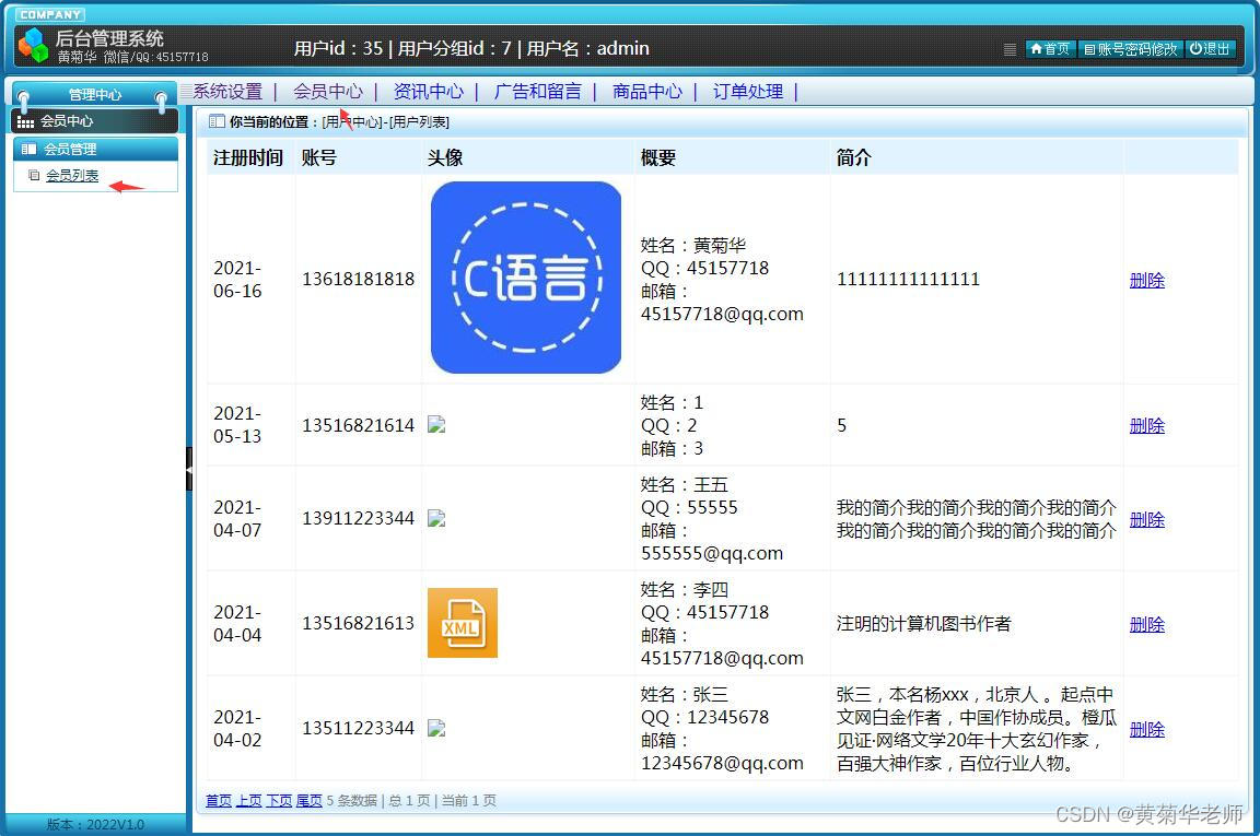 基于JAVA+Springboot+Thymeleaf前后端分离项目：水产品纯净水配送系统设计与实现,第18张