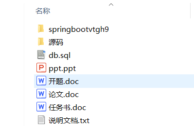 springboot197基于springboot的毕业设计系统的开发,image.png,第1张