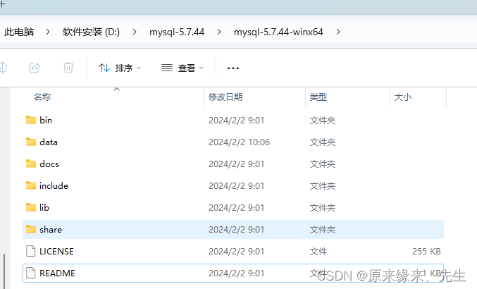 Windows 安装 mysql5.7,在这里插入图片描述,第2张