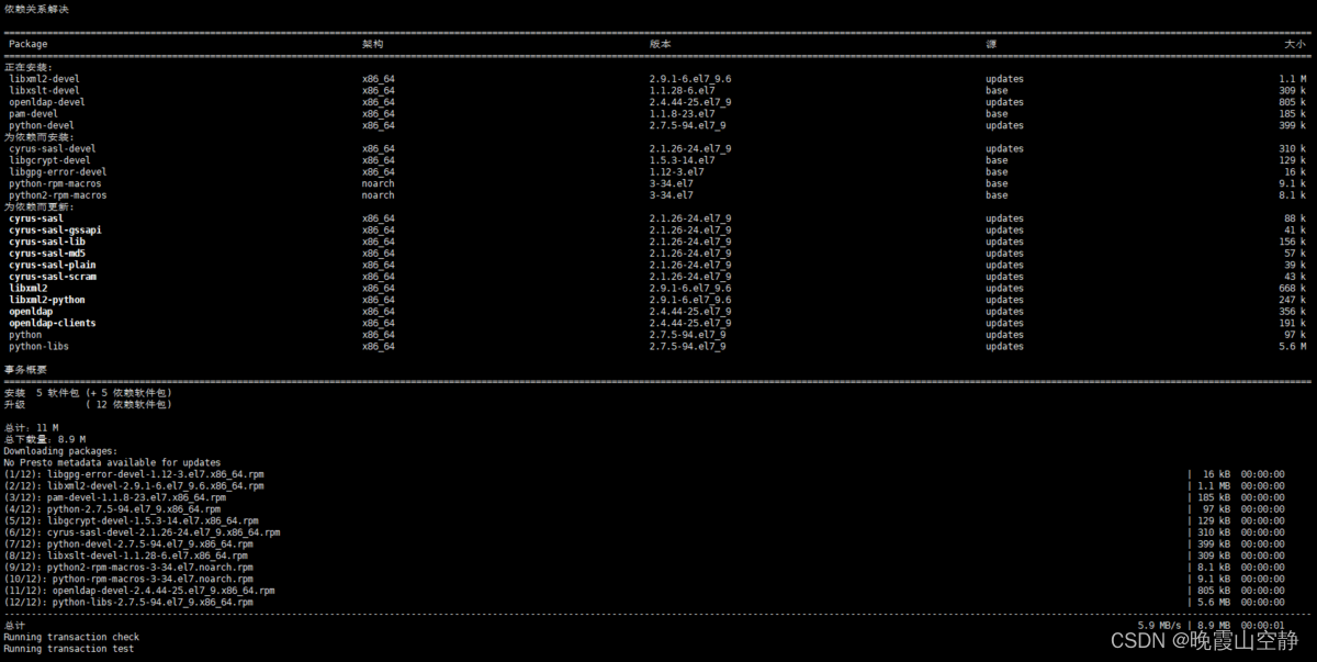 PostgreSQL（Linux版本：16.1）,第6张