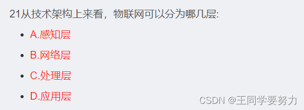 【大数据原理与技术】期末习题总结大全，建议收藏,在这里插入图片描述,第88张