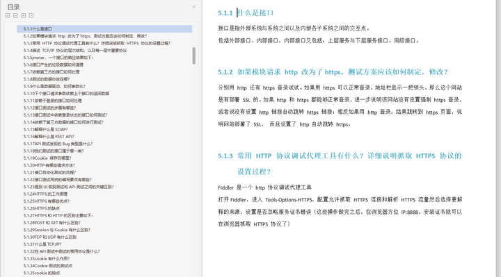 外包干了10个月，技术退步明显...,在这里插入图片描述,第6张