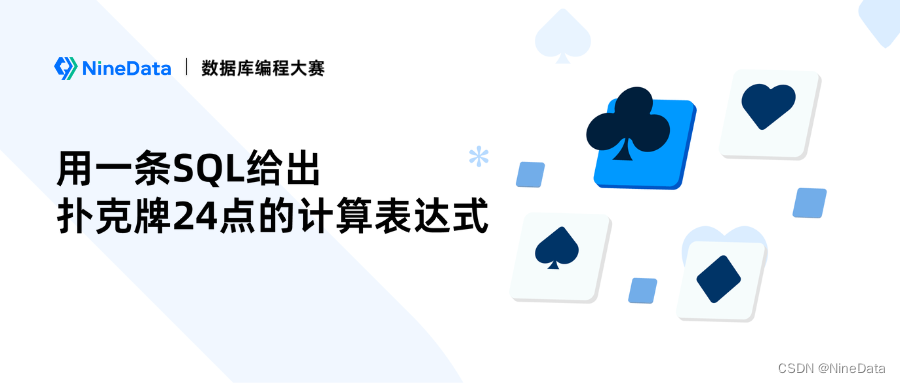 数据库编程大赛冠军：郑凌云：0.67秒通过百万级数据评测！SQL代码惊现神之一手！,第1张