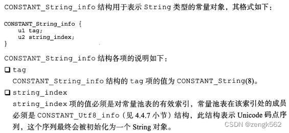 一、认识 JVM 规范（JVM 概述、字节码指令集、Class文件解析、ASM）,在这里插入图片描述,第30张